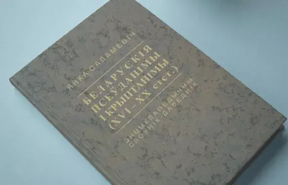 Работа Янки Соломевича

