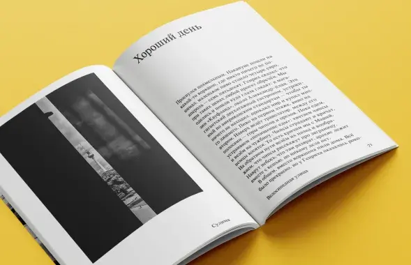 "Веласіпедная вуліца, 51"
