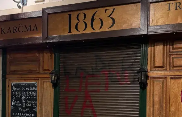 Атака на "Карчму 1863"

