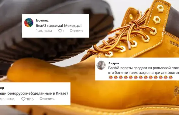 Отзывы на ботинки БелАЗ