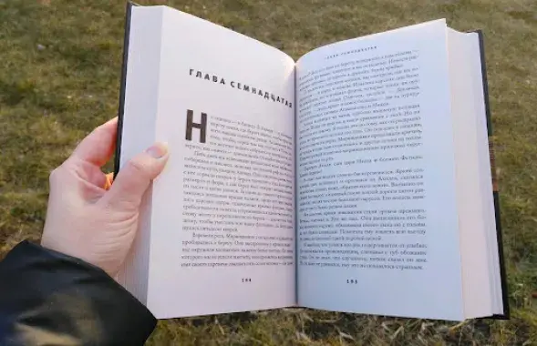 Песнь Ахилла в Беларуси