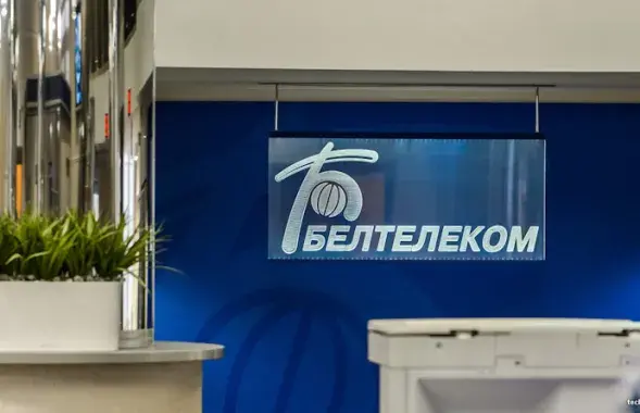 "Белтелеком"

