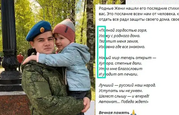 Акростих военного
