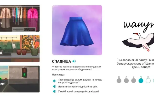 Программа "Шаную"