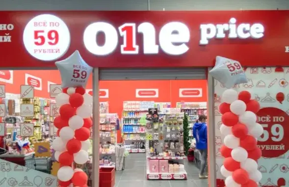 One prise