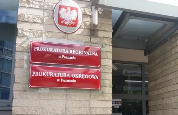 Уваход у будынак Рэгіянальнай пракуратуры ў Познані

