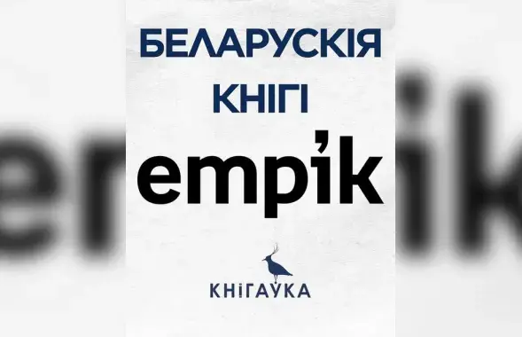 Палякі самі выйшлі на сувязь і зрабілі прапанову
