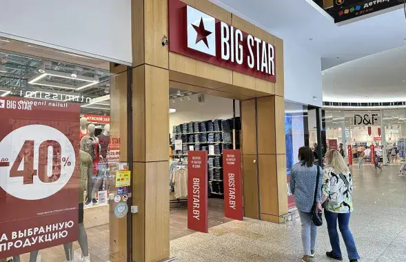Крама Big Star у мінскім ГЦ&nbsp;
