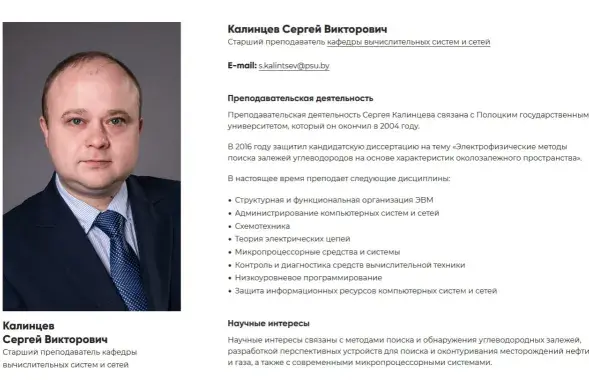 Сергей Калинцев
