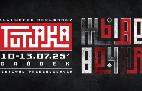 Афиша фестиваля&nbsp;Tutaka
