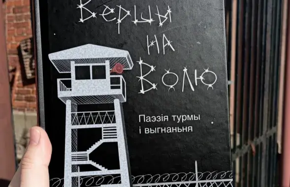 Стихи на волю