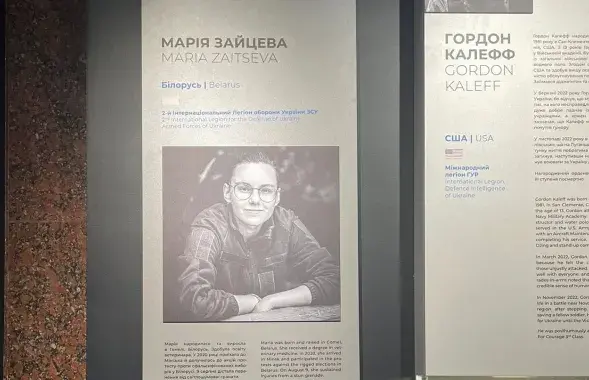 Стэнд памяці Марыі Зайцавай

