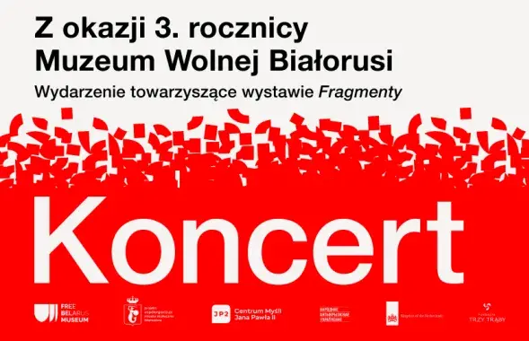 Афіша канцэрта да 3-й гадавіны Музея Вольнай Беларусі
