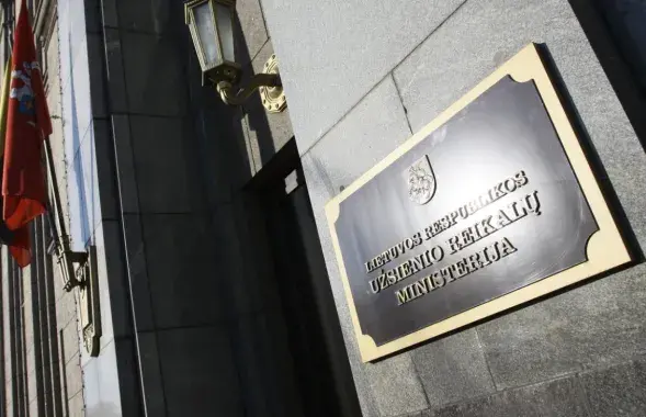 МИД Литвы

