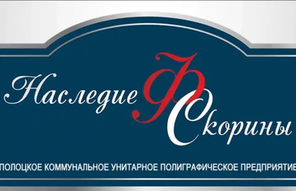 Шыльда полацкай друкарні

