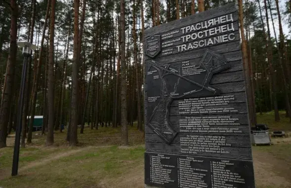 Мемарыяльны комплекс у Трасцянцы на месцы лагера смерці
