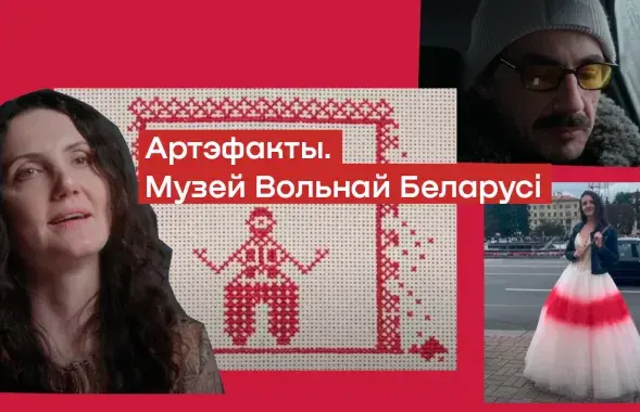 Калаж з кадраў з серыяла "Артэфакты. Музей Вольнай Беларусі"

