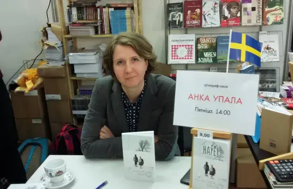 Пісьменніца і перакладчыца Анка Упала
