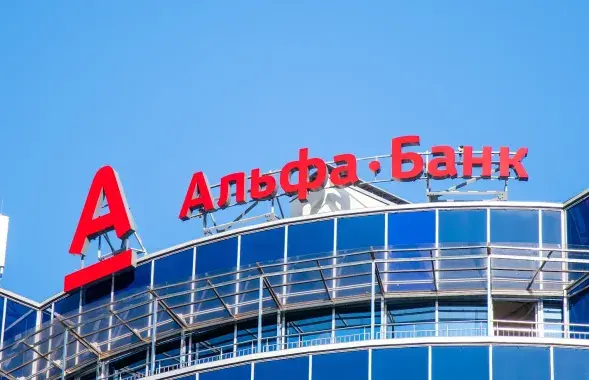 Альфа Банк попал в "черный список" ЕС
