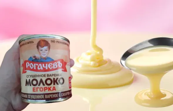 Рогачёвская сгущёнка, фото иллюстративное
