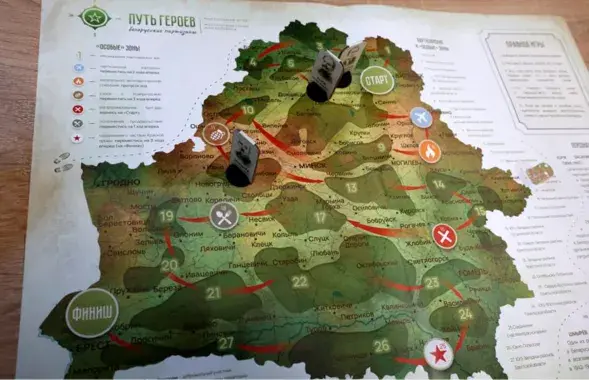 "Партизанская" настолка
