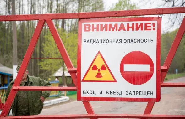 Загрязненная радиацией территория
