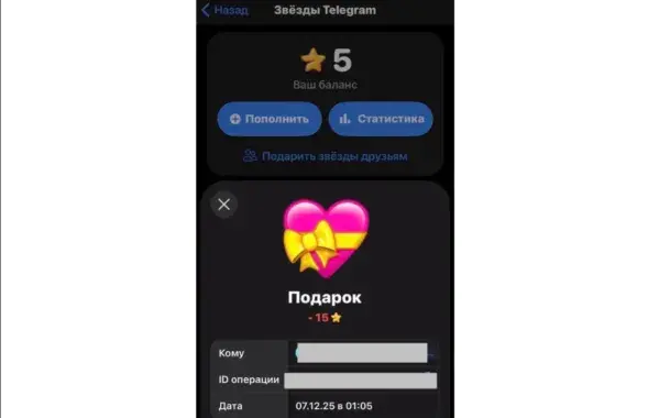 У жыхаркі Баранавічаў скралі "сэрцайка" ў Тэлеграме
