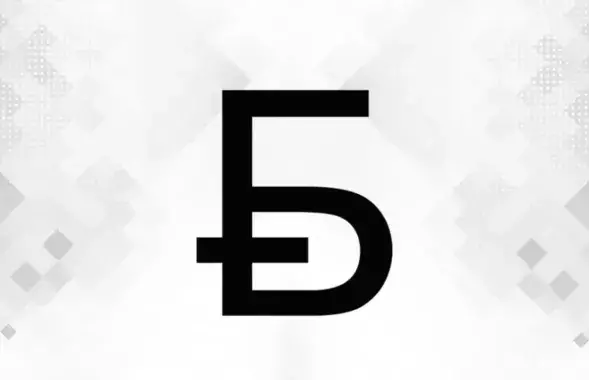 Знак рубля, які перамог на конкурсе
