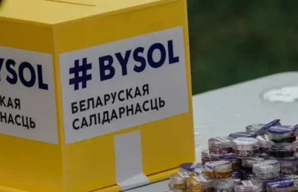Фонд BySol
