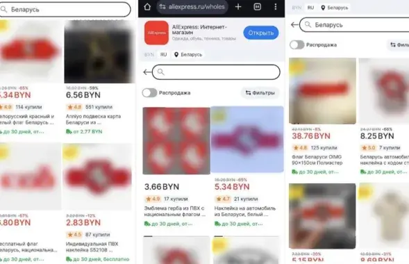 Чыноўнікі МАРГ заблюрылі свае знаходкі на кітайскіх маркетплэйсах
