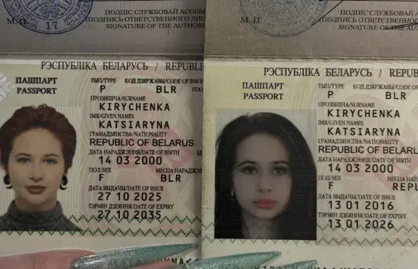 Пашпарты Кацярыны Кірычэнка
