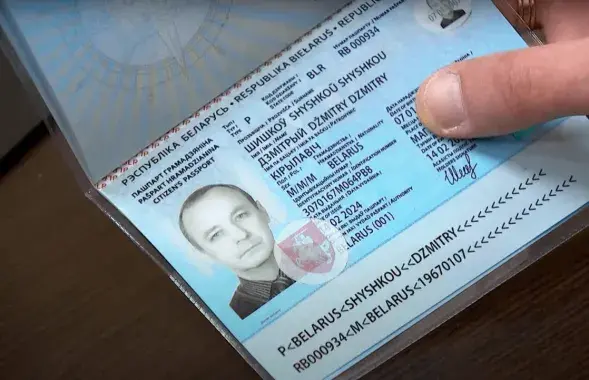 Фальшывы пашпарт на імя Шышкова
