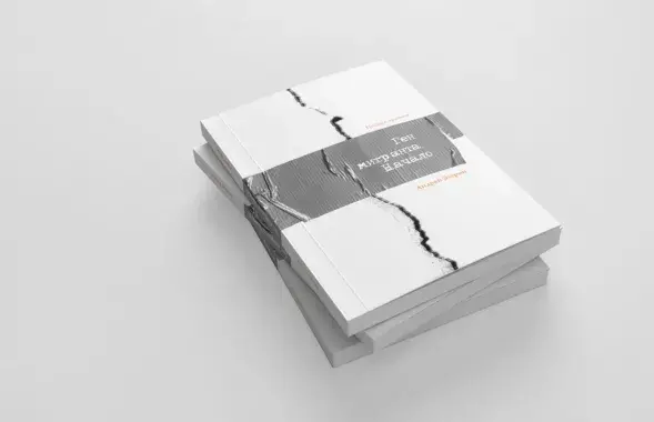 Белорусы&nbsp;
