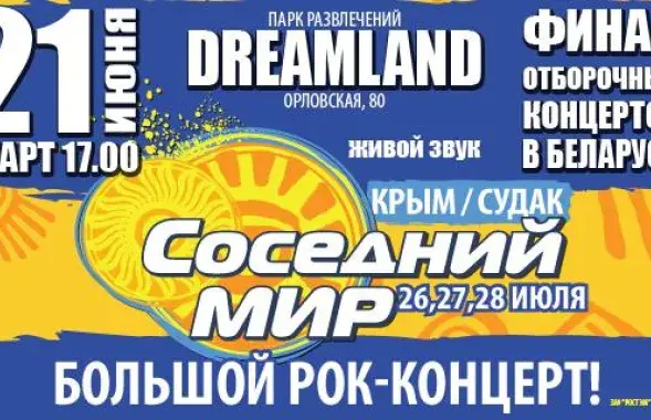 Фестываль “Trolley-2013” дапаможа пухавіцкаму дзіцячаму прытулку