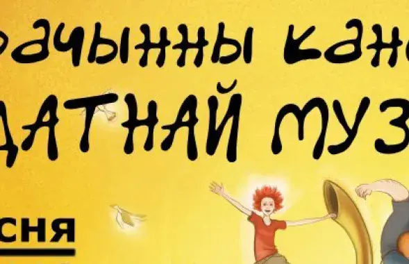  S°unduk "Наше время"