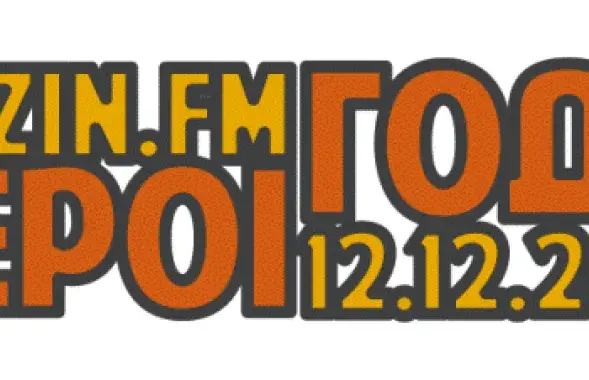 Прэзентацыя на Еўрарадыё: сінгл "#removethisfile" ад рэпера SP Kava