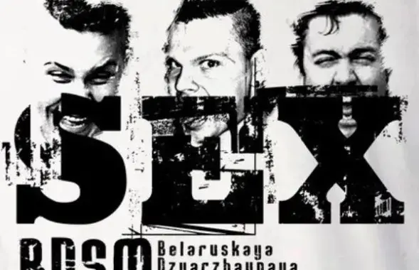 Рагачоўскія панкі Sex працягваюць збіраць грошы на лячэнне свайго мэнаджара