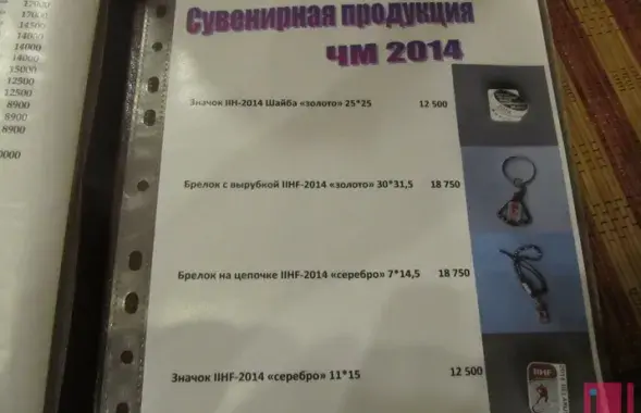 У парламенце Швецыі абмеркавалі адмену чэмпіянату свету па хакеі ў Беларусі