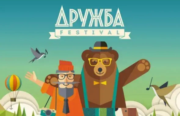 На "Дружбу" без сабачак, але з кансервамі і добрым настроем