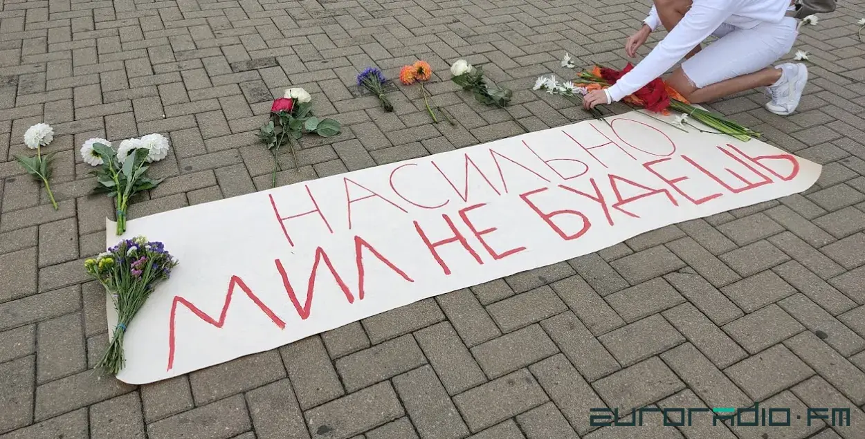Акцыя ў Мінску / Еўрарадыё&nbsp;
