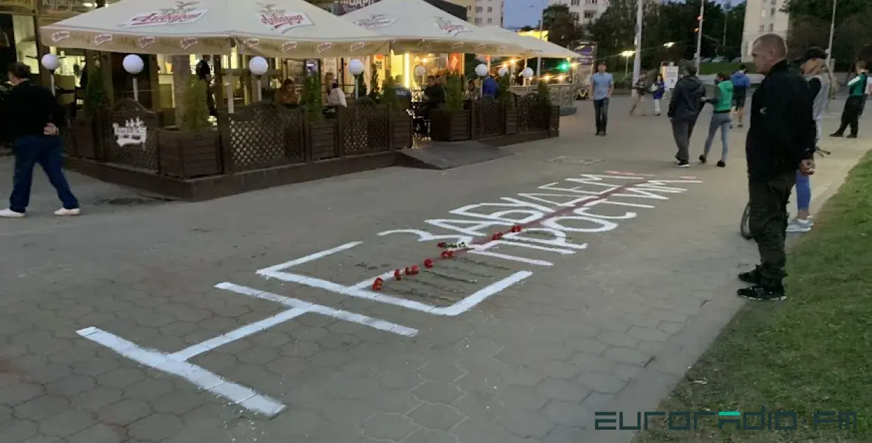 Надпіс "Не забудзем" на Пушкінскай / Еўрарадыё
