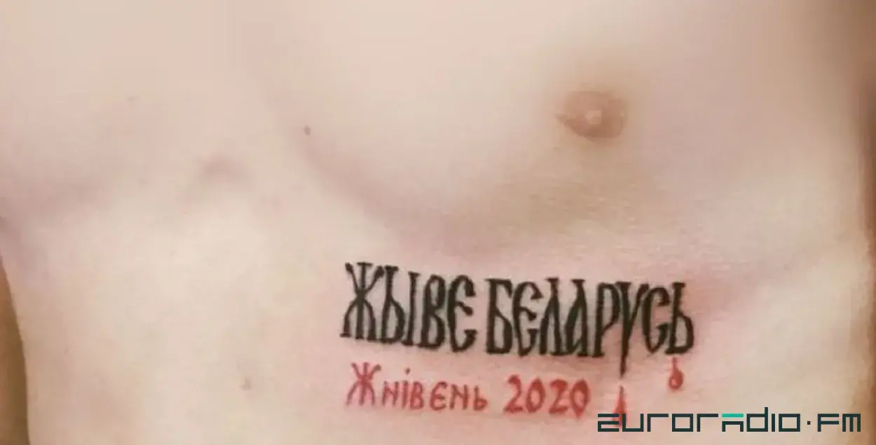 Тату ў беларуса-ўдзельніка пратэстаў 2020-га (ілюстрацыйнае фота)