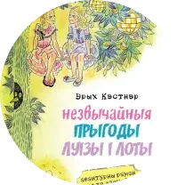 Топ-10 кніг, якія варта чытаць дзецям па-беларуску