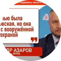 Уехал или сидит: что стало с силовиками, которые перешли на сторону народа