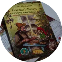 Топ-10 кніг, якія варта чытаць дзецям па-беларуску