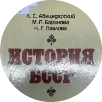 От БССР до наших дней. Как учебники рассказывают про восстание Калиновского