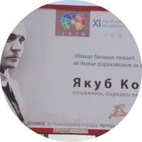 У Акадэміі навук пацвердзілі: на плакаце са Скарынам зрабілі чатыры памылкі