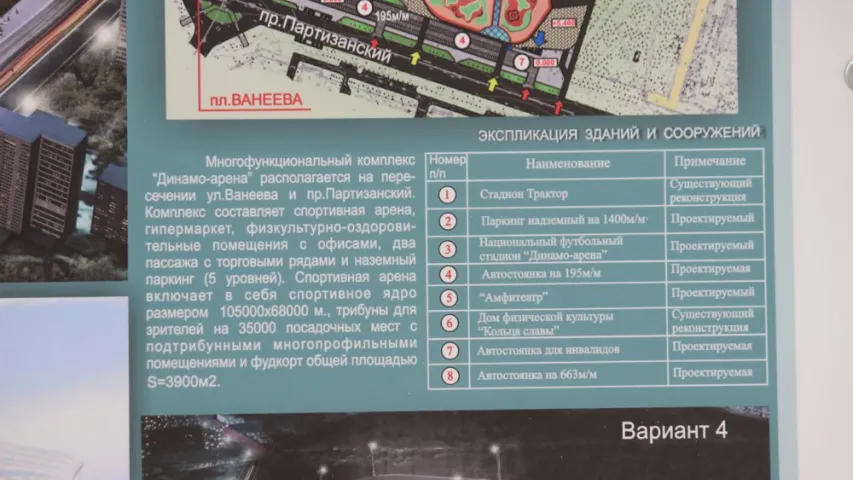З'явіліся магчымыя праекты нацыянальнага футбольнага стадыёна ў Мінску (фота)