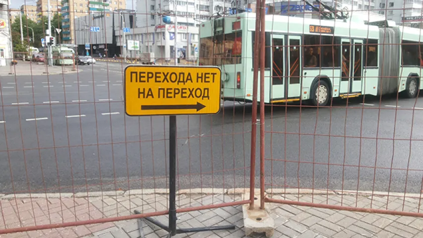 У Мінску да восені закрываецца рух па вуліцы Клары Цэткін (фота)