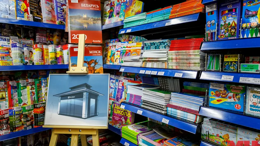 У Мінску адкрылі першы "разумны" павільён "Белсаюздруку" (фота, відэа)